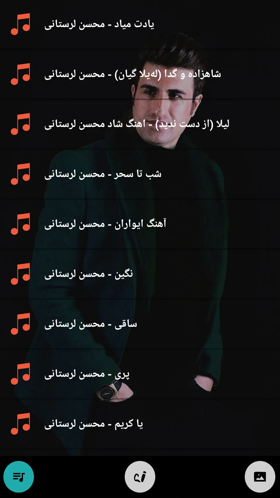 Mohsen Lorestani All songs | Indus Appstore | Screenshot