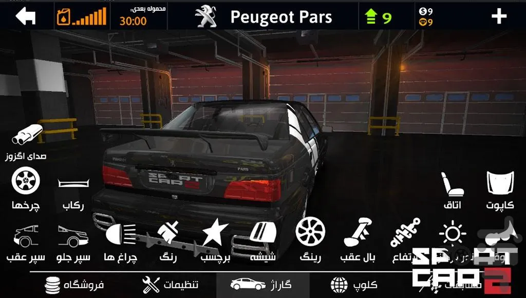 Sport Car : Pro drift - Drive  | Indus Appstore | Screenshot