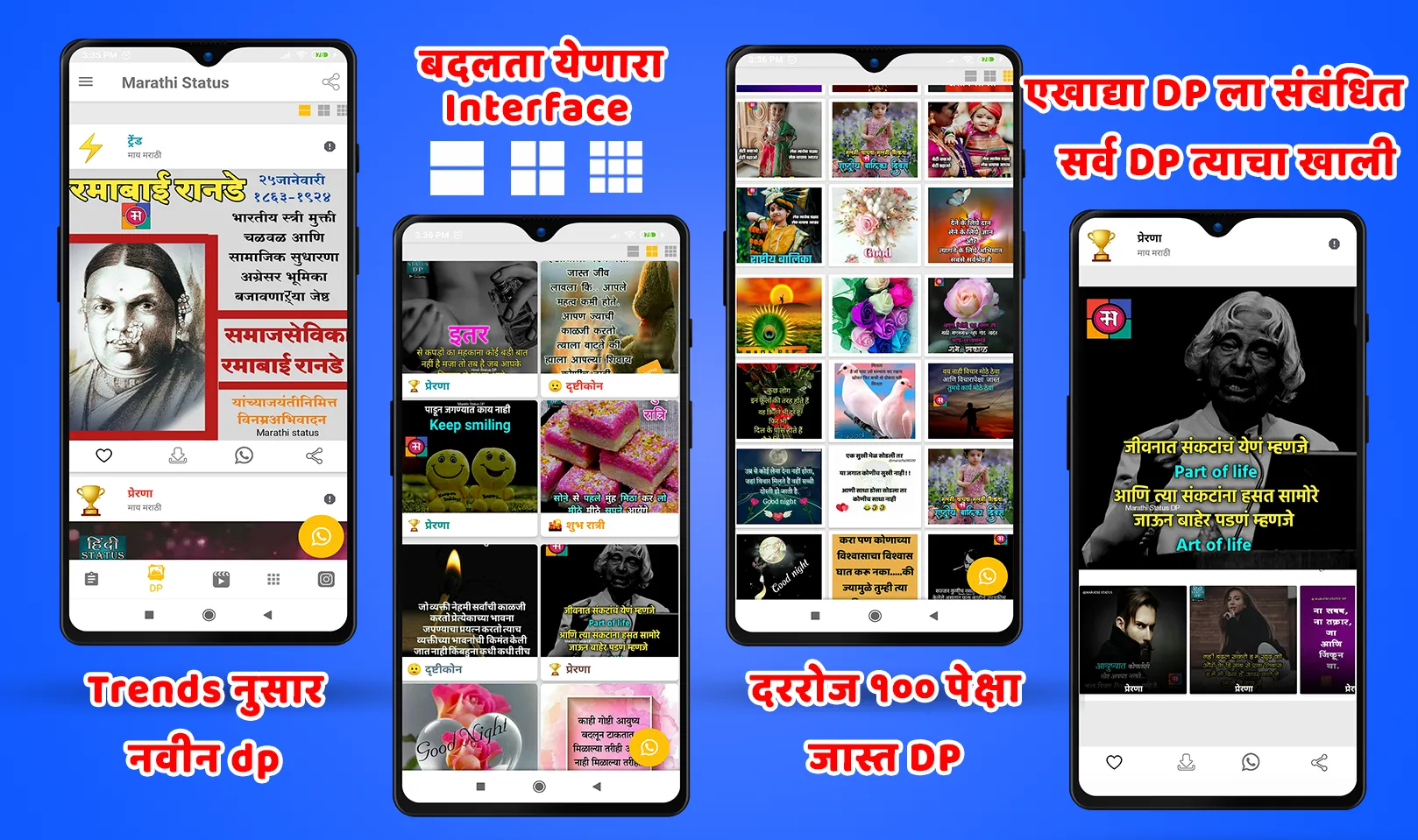 Marathi Video Status 2024 | Indus Appstore | Screenshot