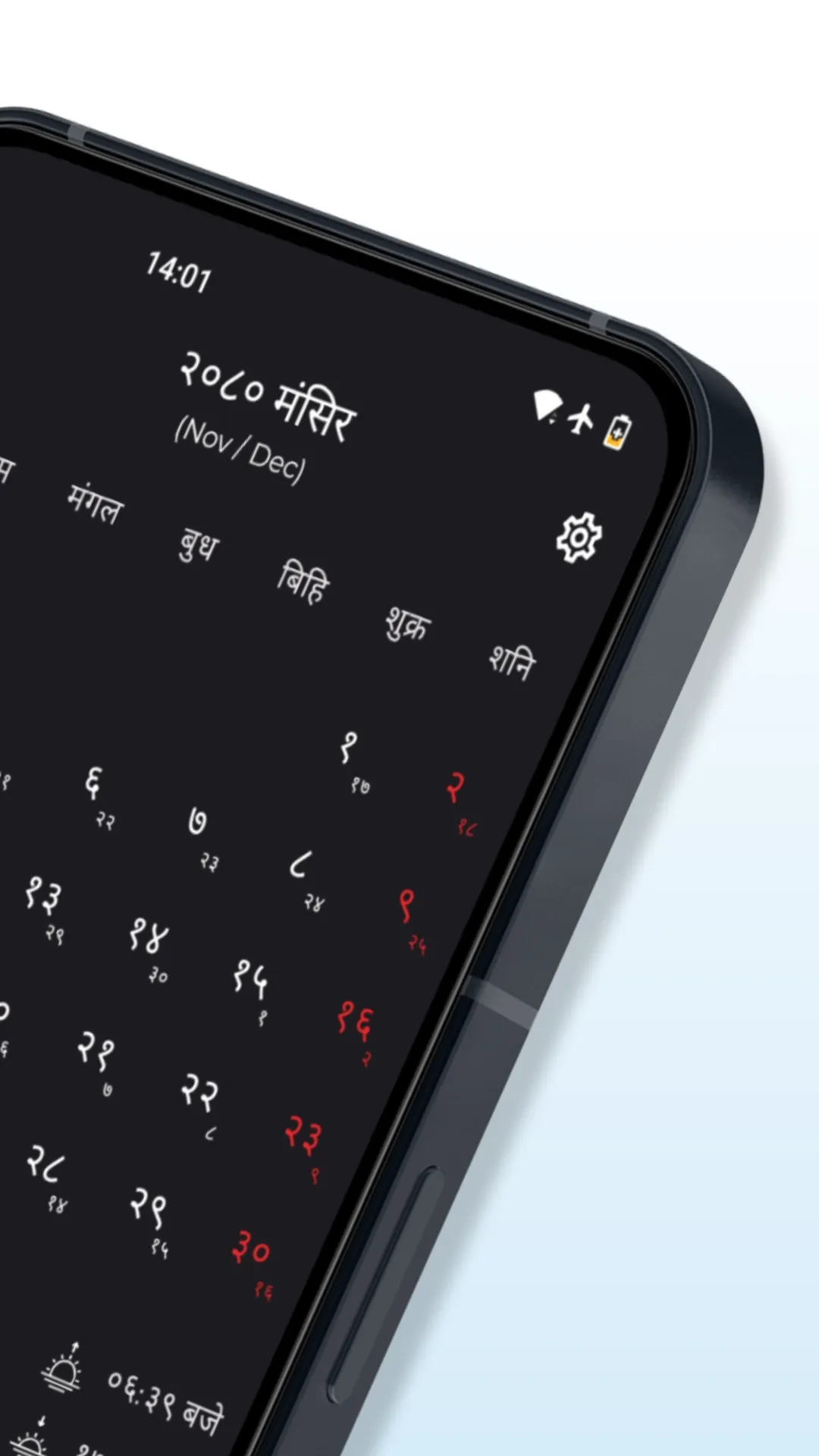 Saral Patro - Nepali Calendar | Indus Appstore | Screenshot