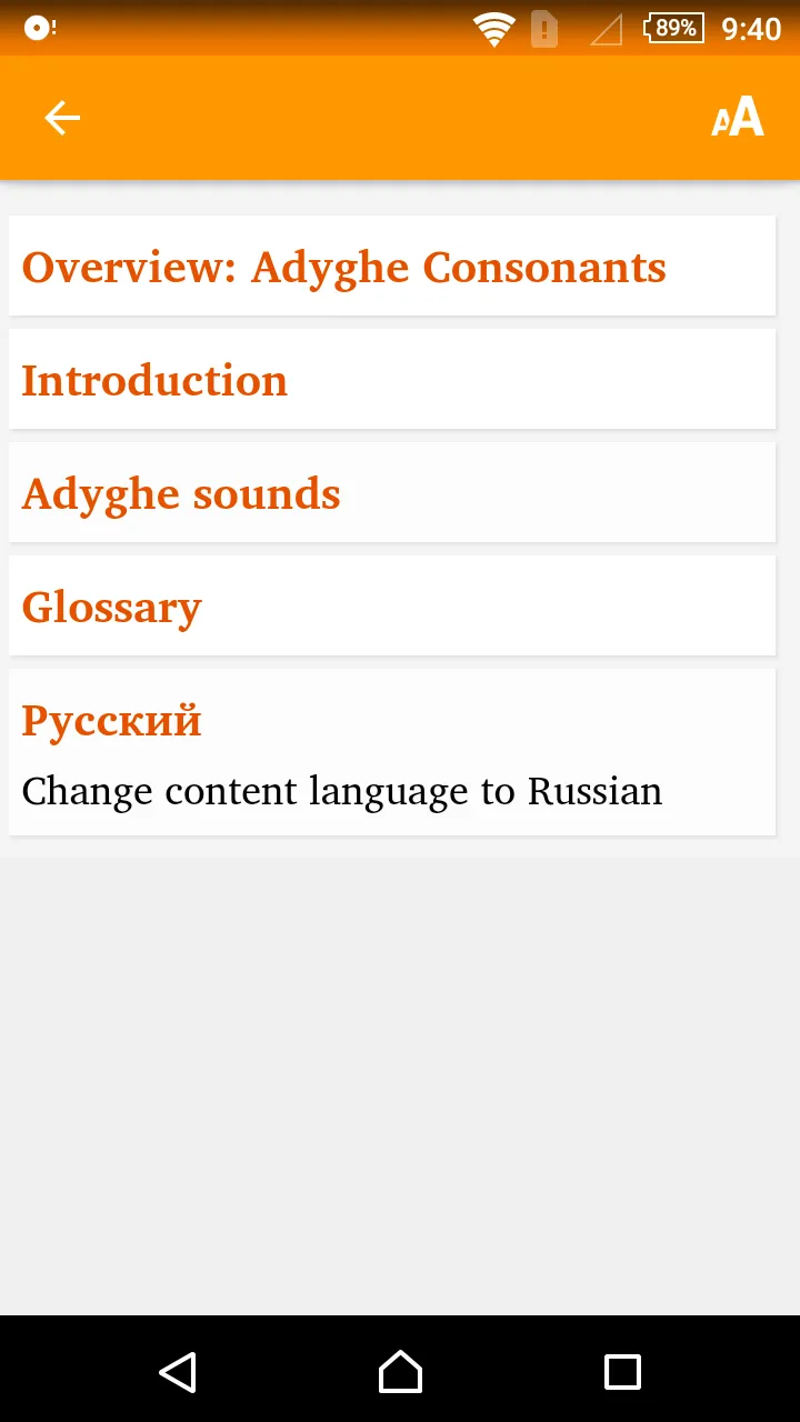 Adyghe sounds | Indus Appstore | Screenshot