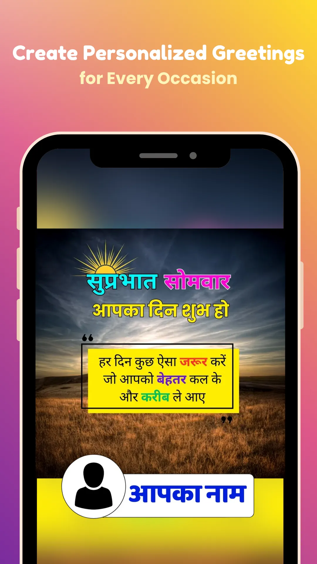 Craft Daily Status & Quotes | Indus Appstore | Screenshot