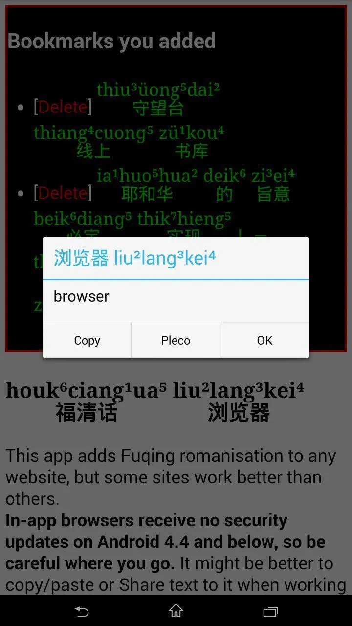 Fuqing Web & EPUB | Indus Appstore | Screenshot