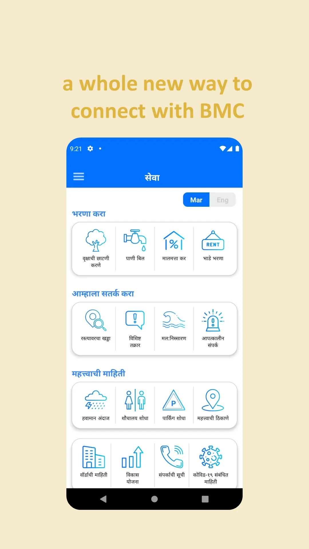 MyBMC | Indus Appstore | Screenshot