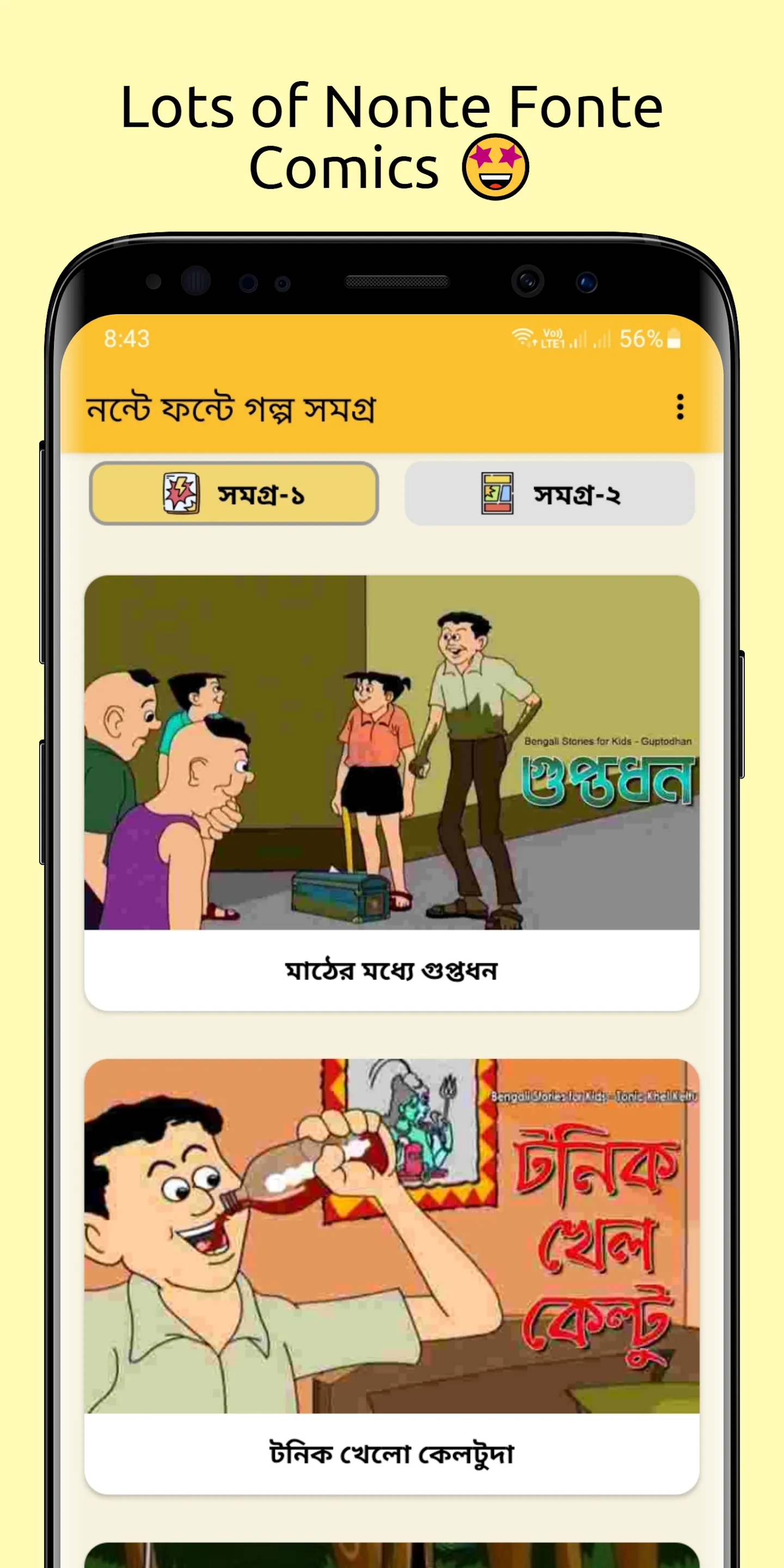 Nonte Fonte - Bengali Comics | Indus Appstore | Screenshot