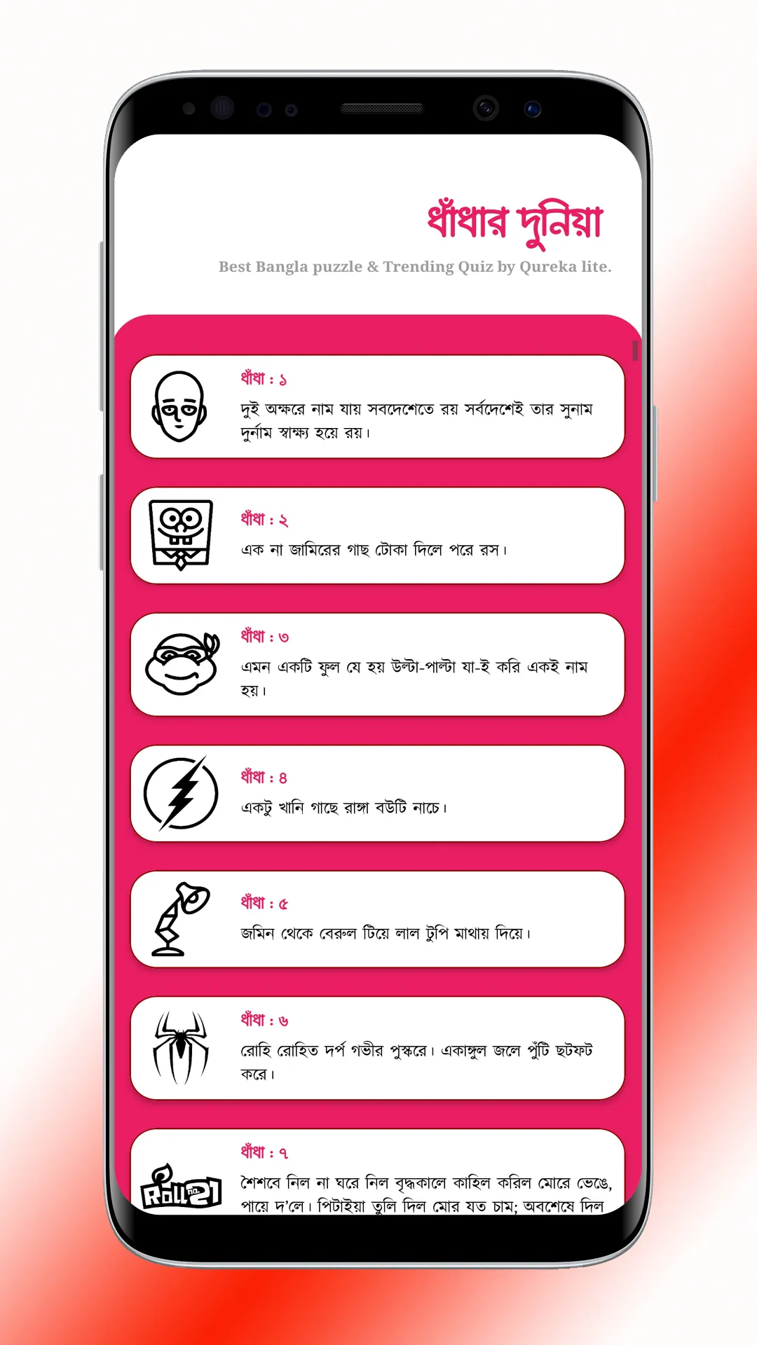 Dhanda : ধাঁধা প্রশ্ন ও উত্তর | Indus Appstore | Screenshot