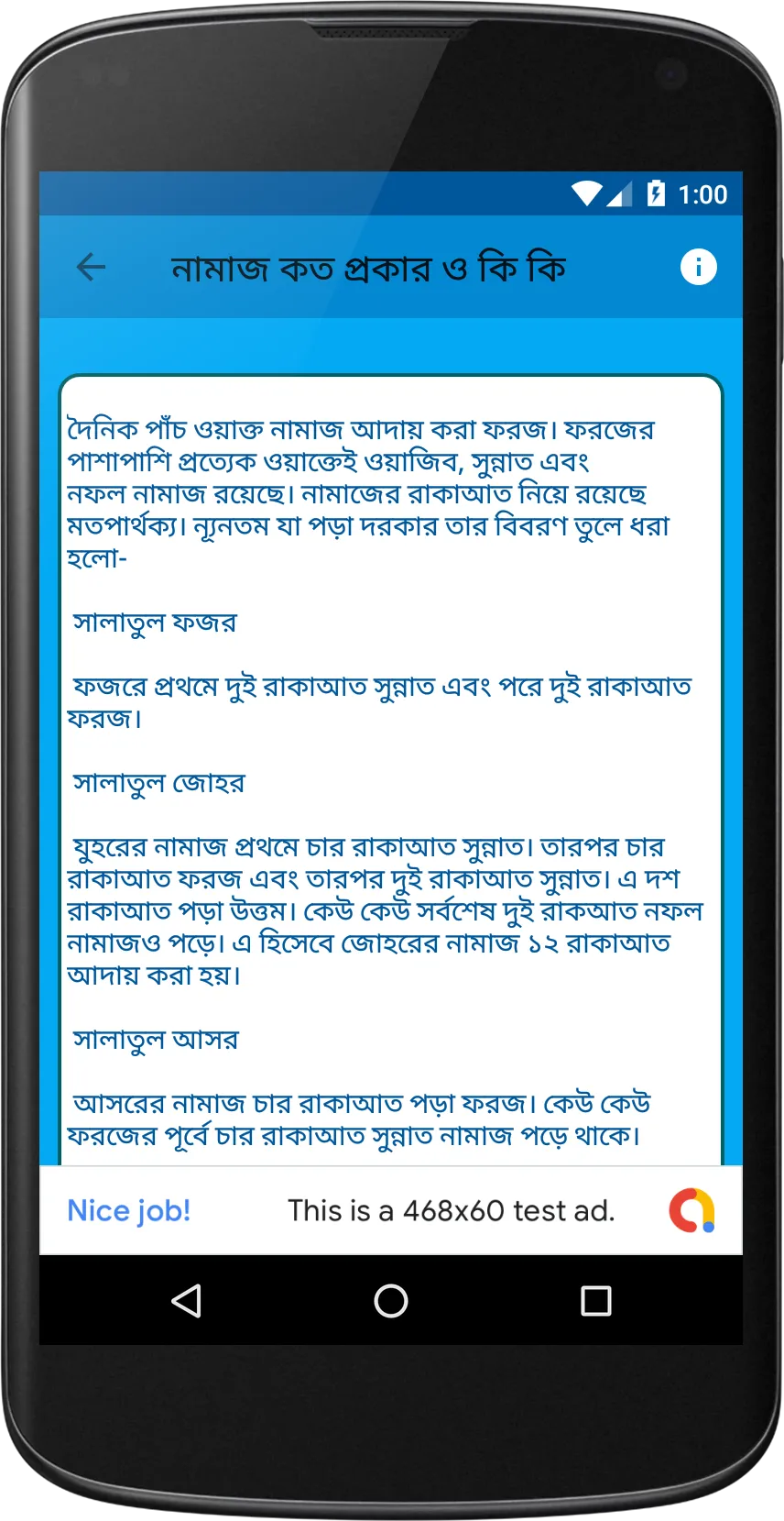 নামায শিক্ষা ও দোয়াসমূহ~Bangla | Indus Appstore | Screenshot