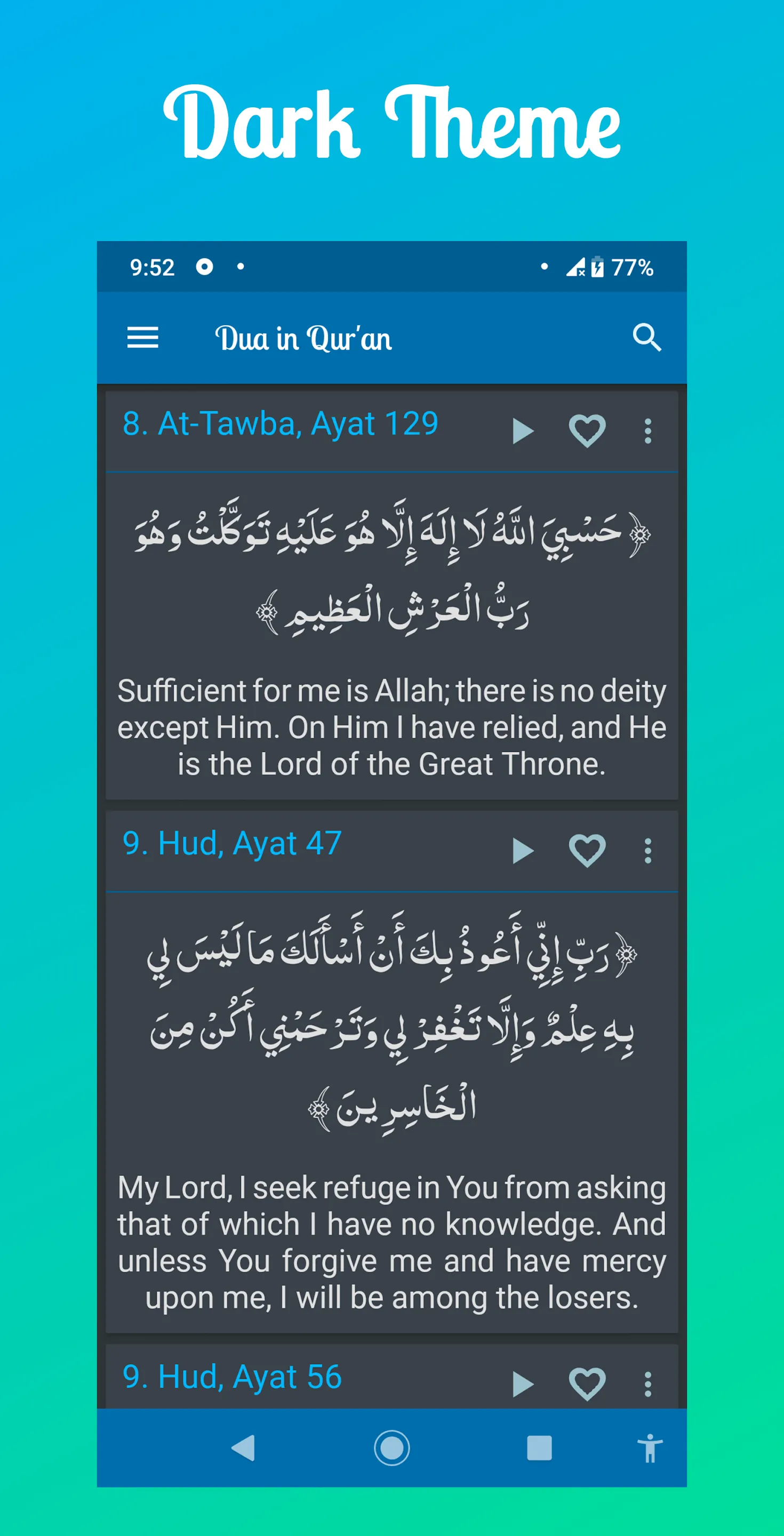 Dua in Quran - Audio & by word | Indus Appstore | Screenshot