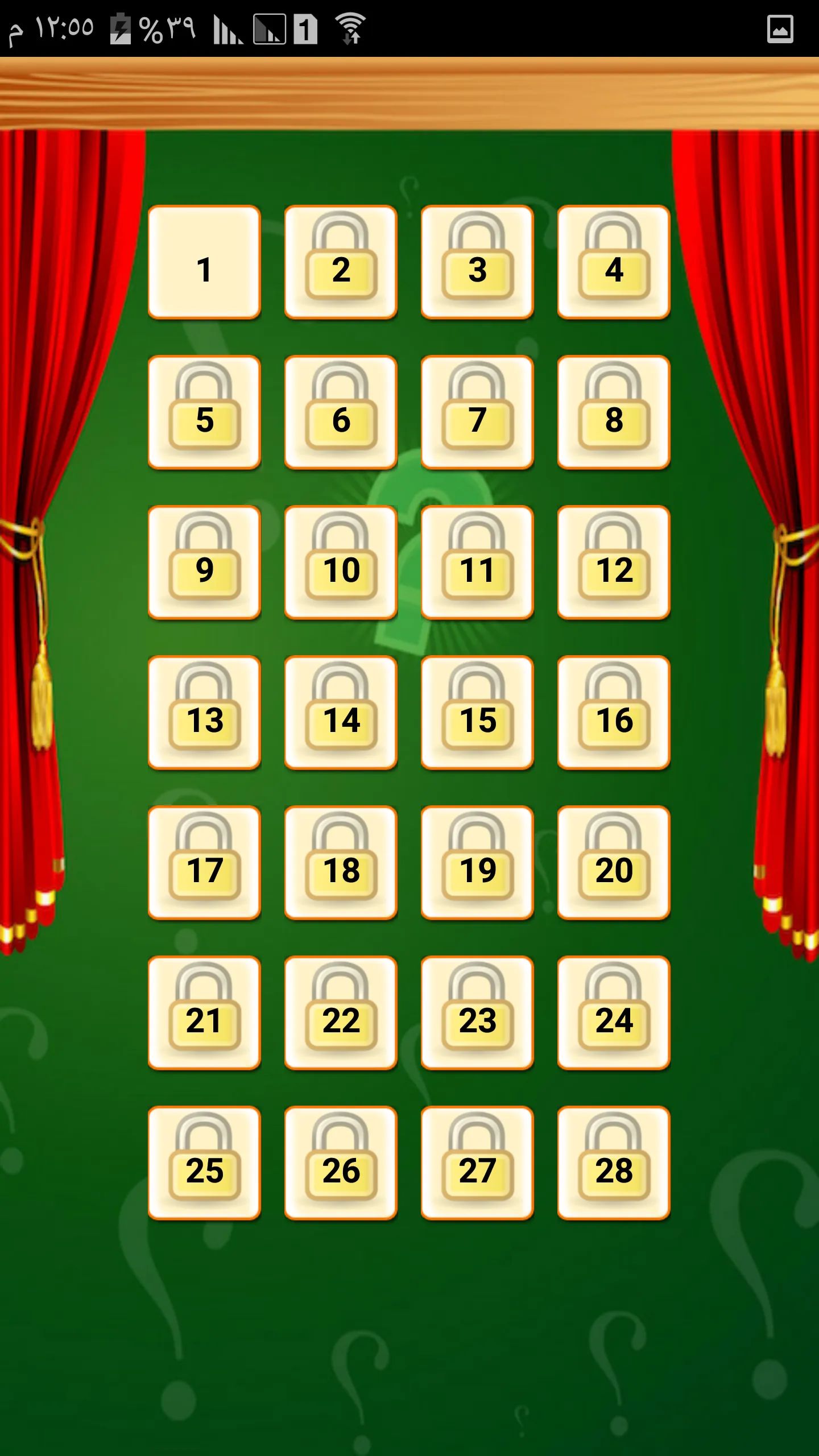 تحدي الأذكياء مجاني | Indus Appstore | Screenshot