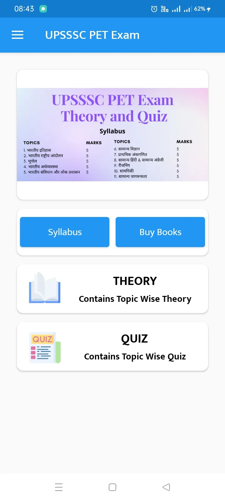 UPSSSC PET Exam 2024 | Indus Appstore | Screenshot