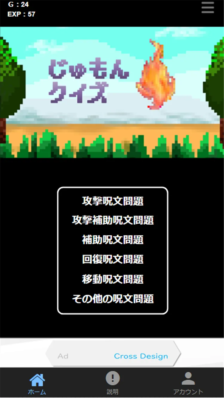 じゅもんクイズforドラクエ | Indus Appstore | Screenshot