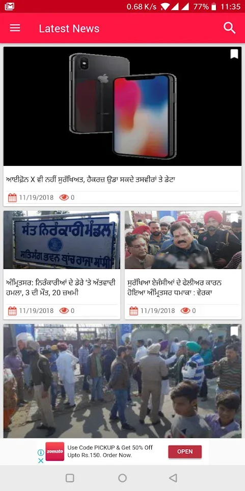 Punjabi News | Indus Appstore | Screenshot