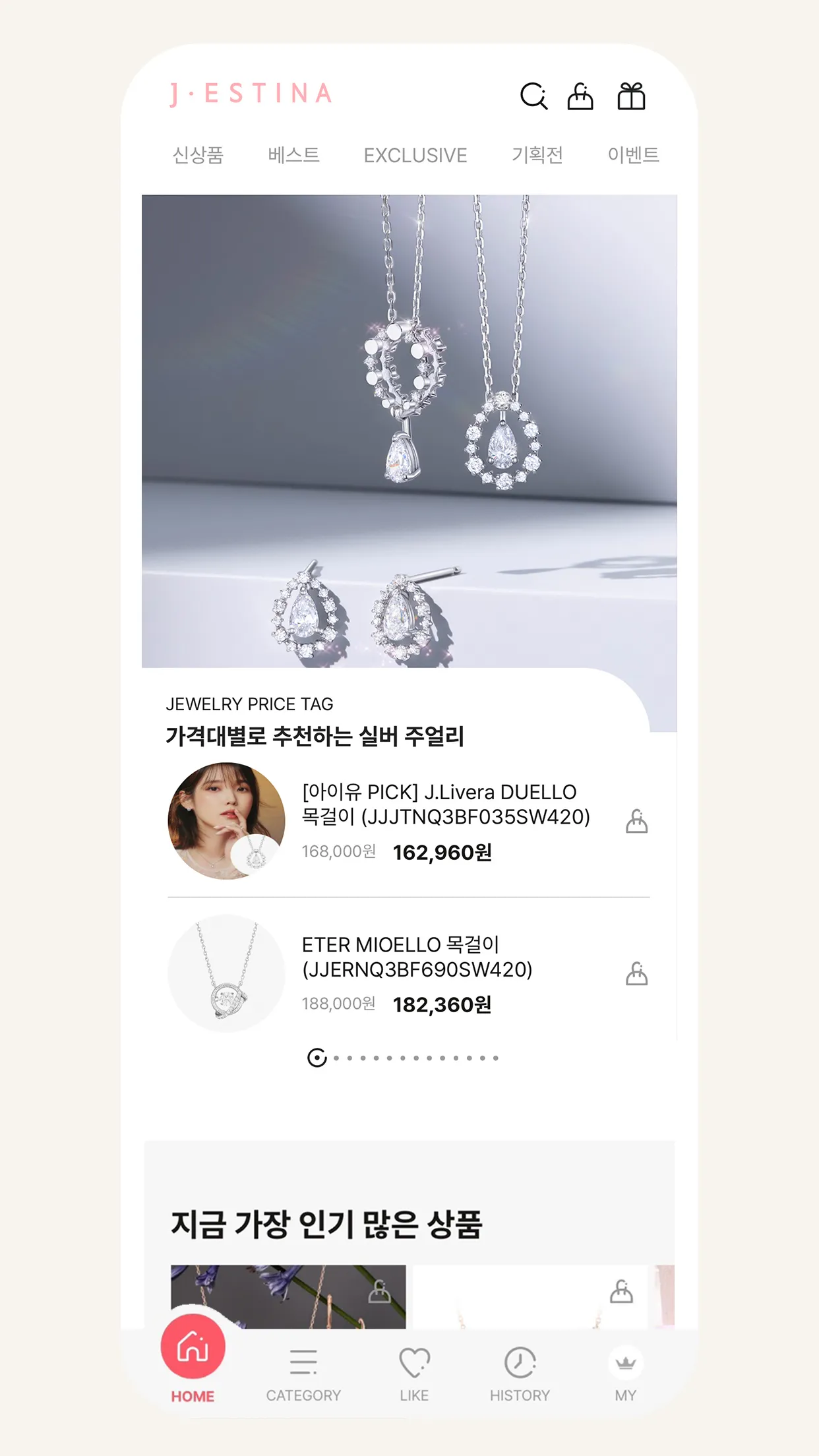 J.ESTINA - 제이에스티나 | Indus Appstore | Screenshot