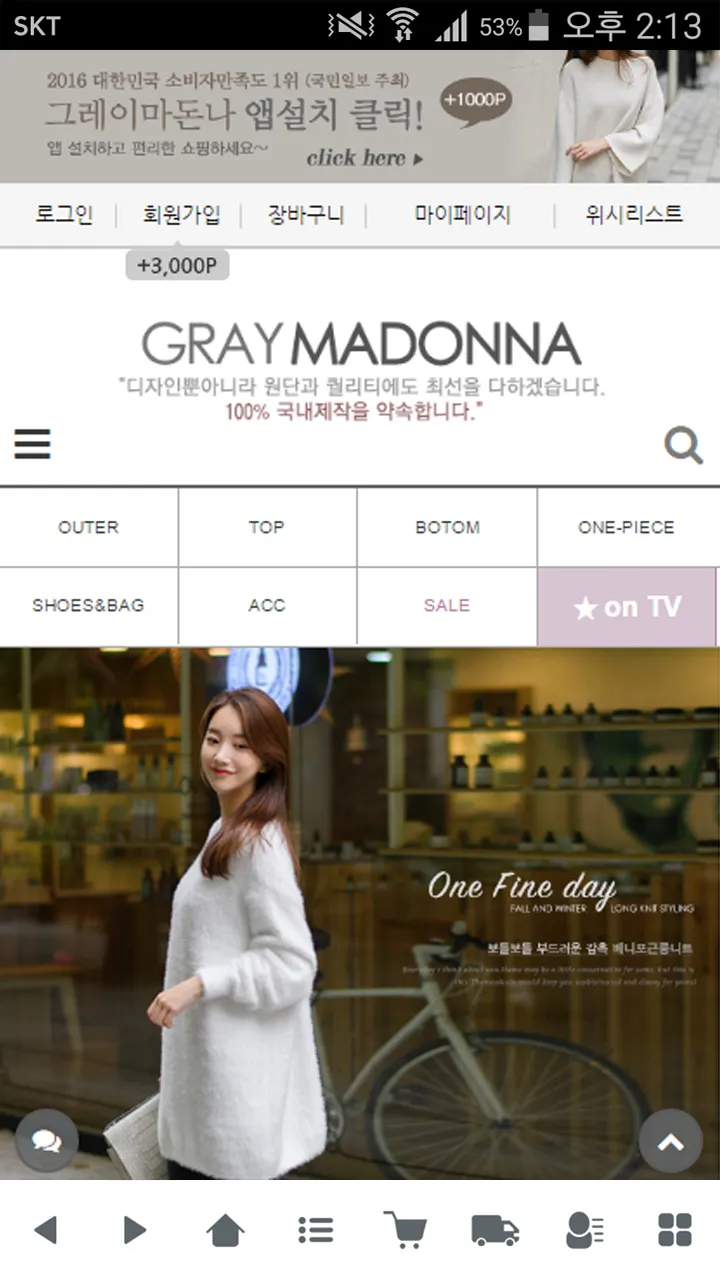 그레이마돈나 - graymadonna | Indus Appstore | Screenshot