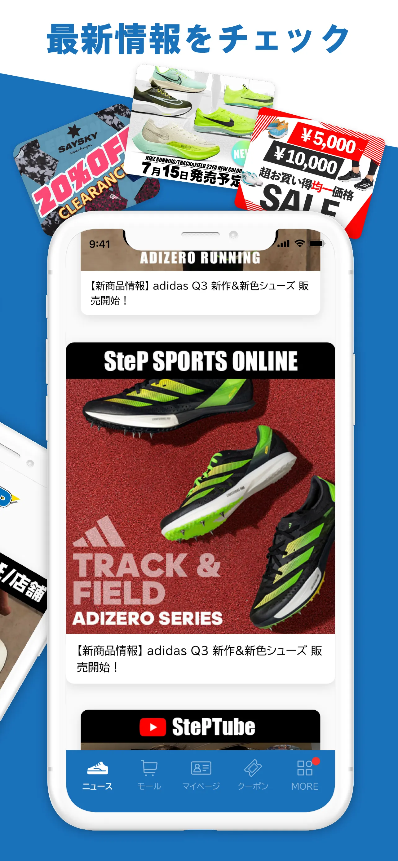 SteP SPORTSアプリ | Indus Appstore | Screenshot