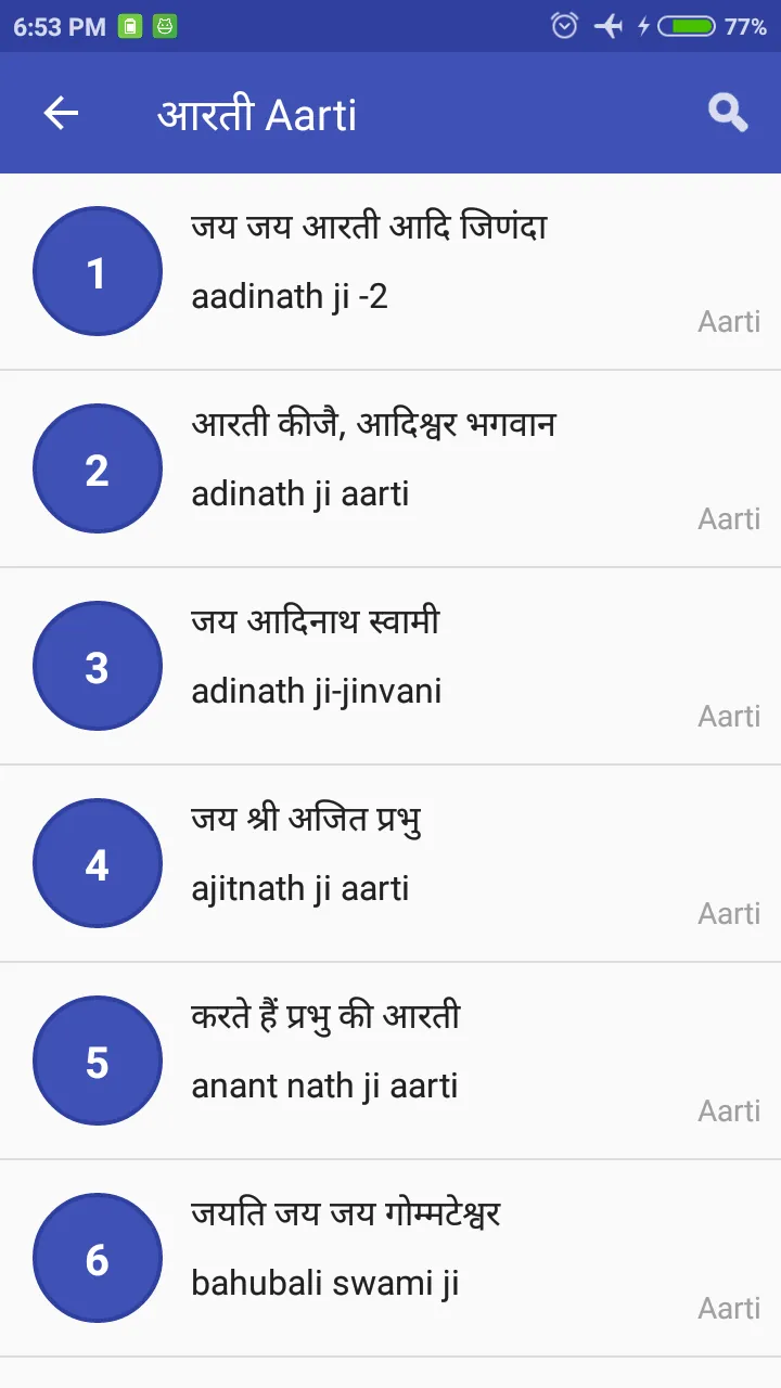 Jain Aarti, Bhajan, Stotra and | Indus Appstore | Screenshot