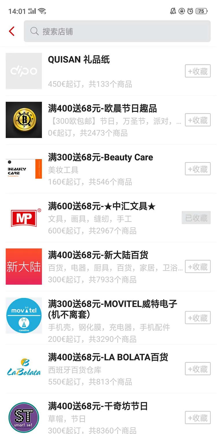 叫货宝：专业B2B叫货平台 | Indus Appstore | Screenshot