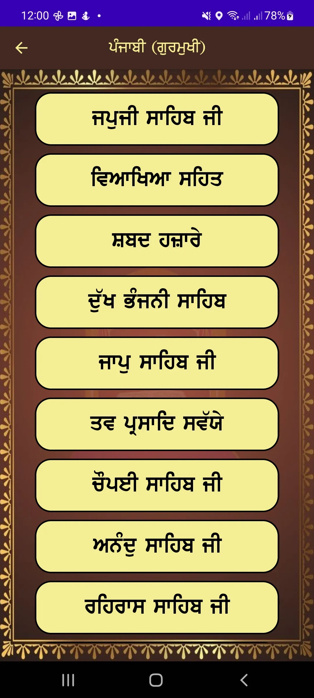 Sikh Nama - Nitnem | Hukamnama | Indus Appstore | Screenshot