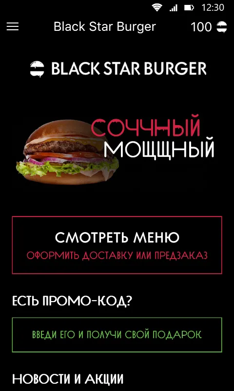 Black Star Burger | Indus Appstore | Screenshot