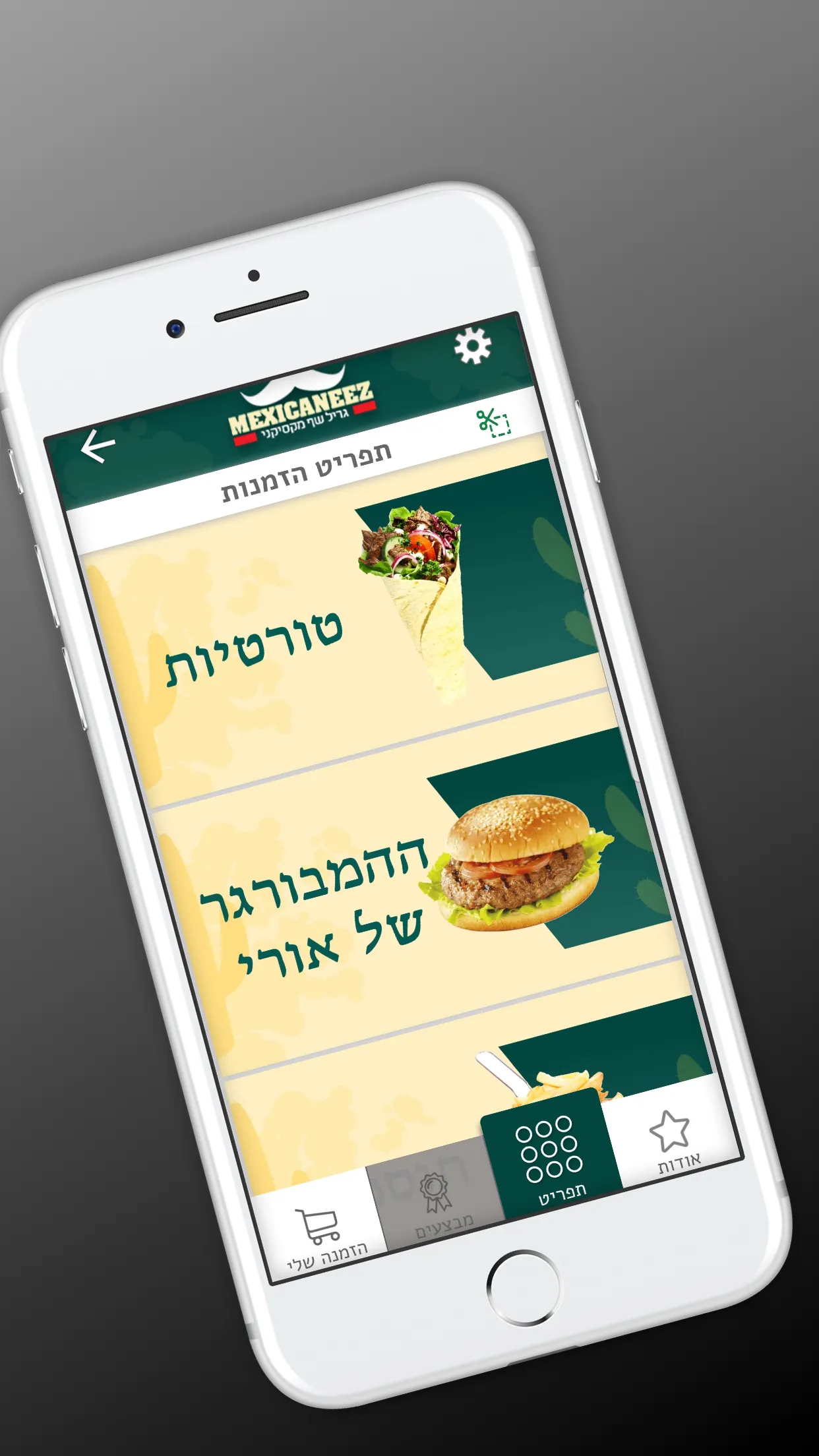 מקסיקניז | Indus Appstore | Screenshot