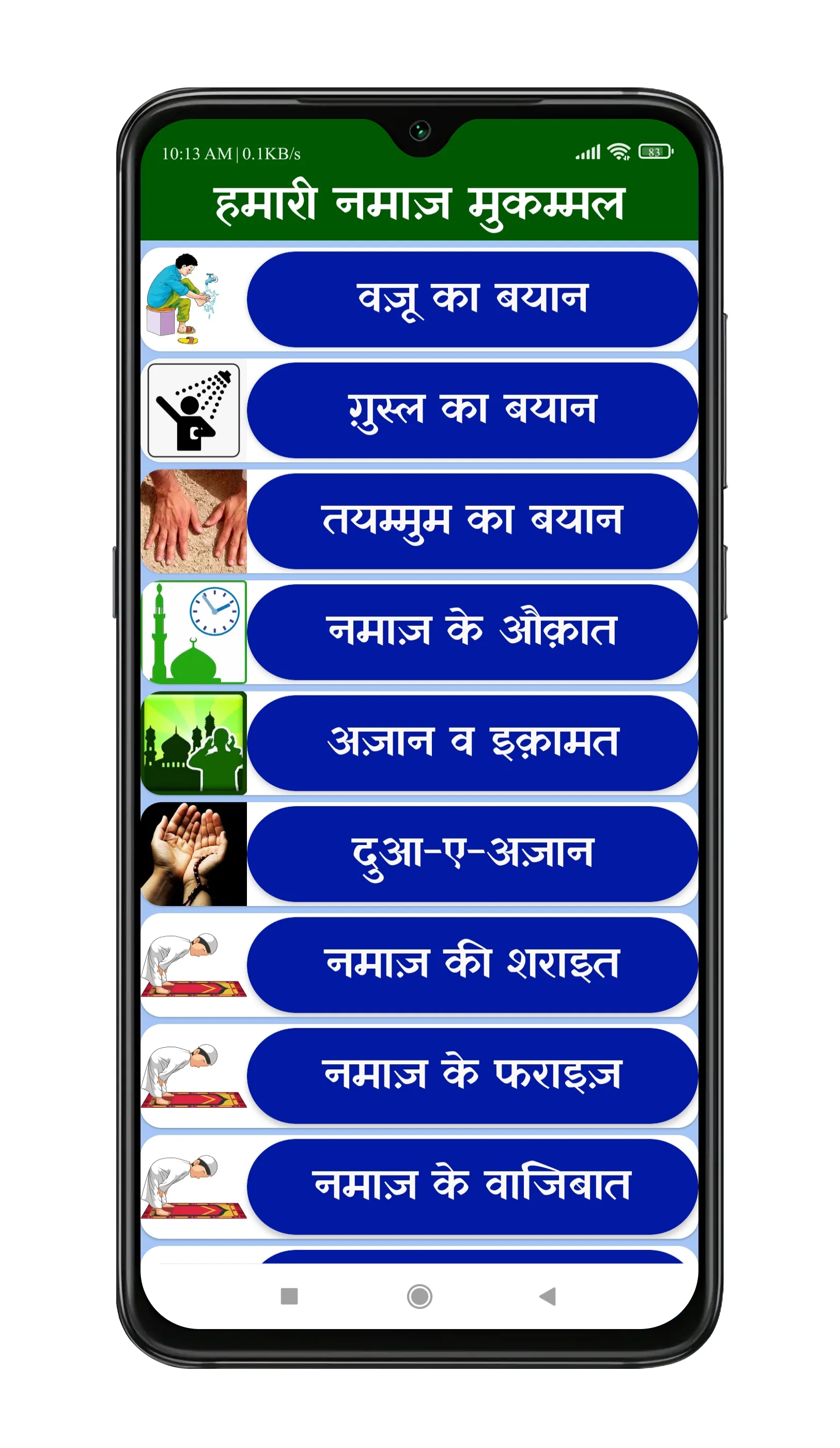 Hamari Namaz Hindi  हमारी नमाज़ | Indus Appstore | Screenshot