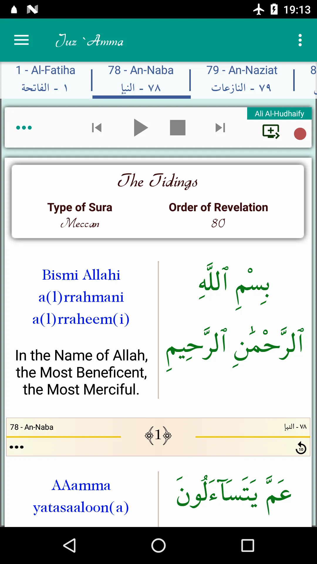 Juz Amma (Suras of Quran) | Indus Appstore | Screenshot