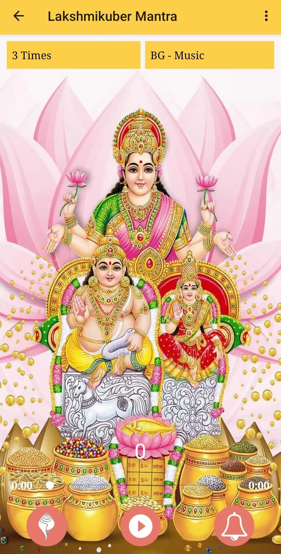 Lakshmi Kuber Mantra Audio | Indus Appstore | Screenshot