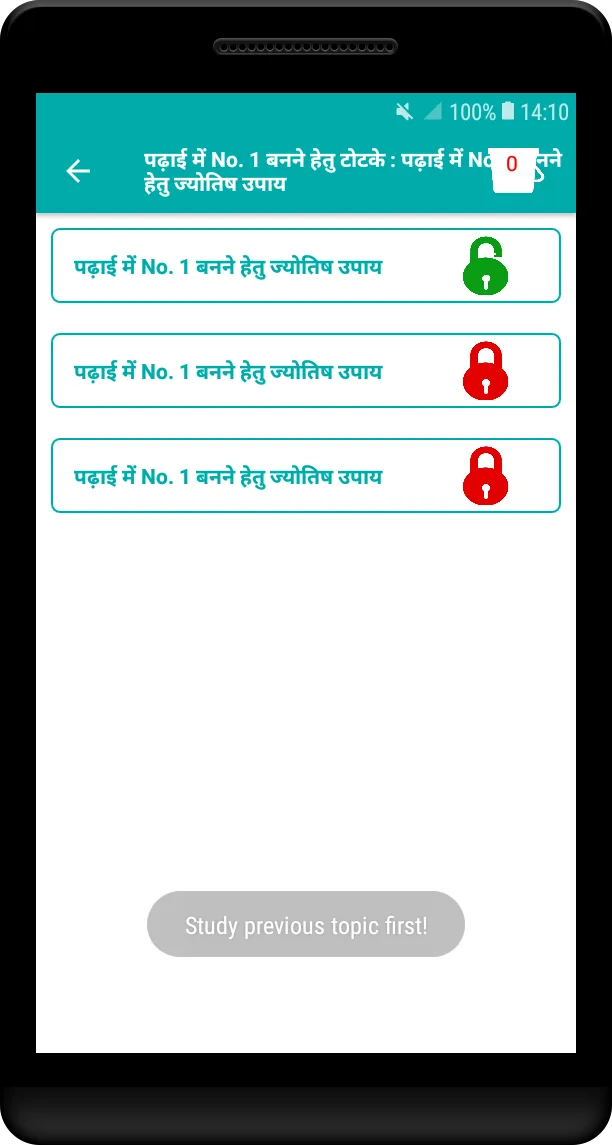 टोटके ( Totke ) आपकी जरुरत के | Indus Appstore | Screenshot