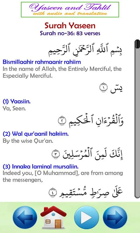 Surah Yaseen Audio and Tahlil | Indus Appstore | Screenshot