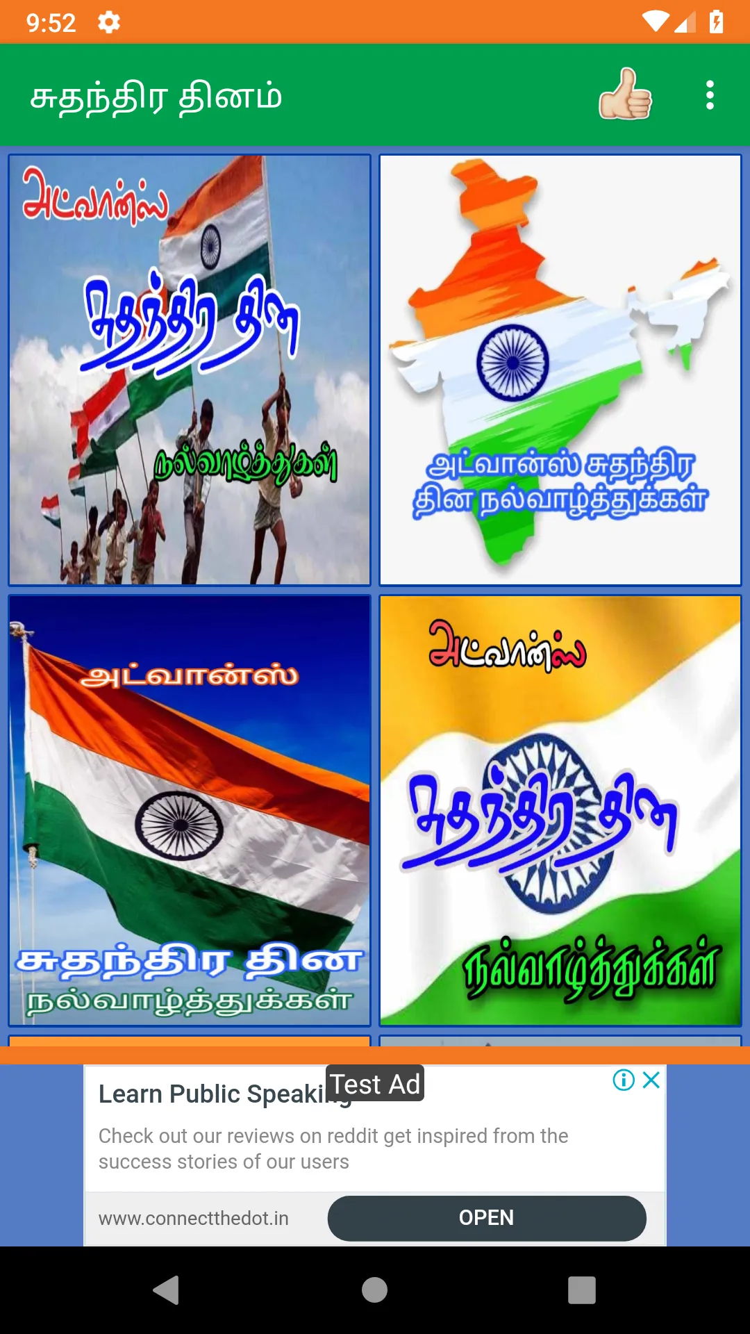 Independence Day Tamil Wishes | Indus Appstore | Screenshot