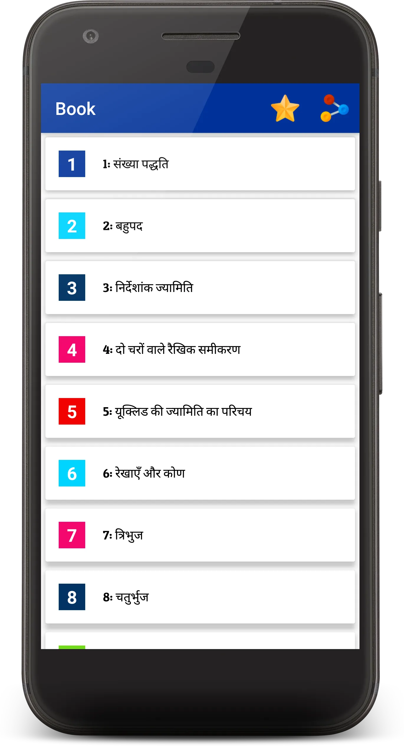 9th Math Solution in Hindi | Indus Appstore | Screenshot