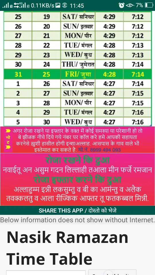 Nashik Ramazan Time Table | Indus Appstore | Screenshot