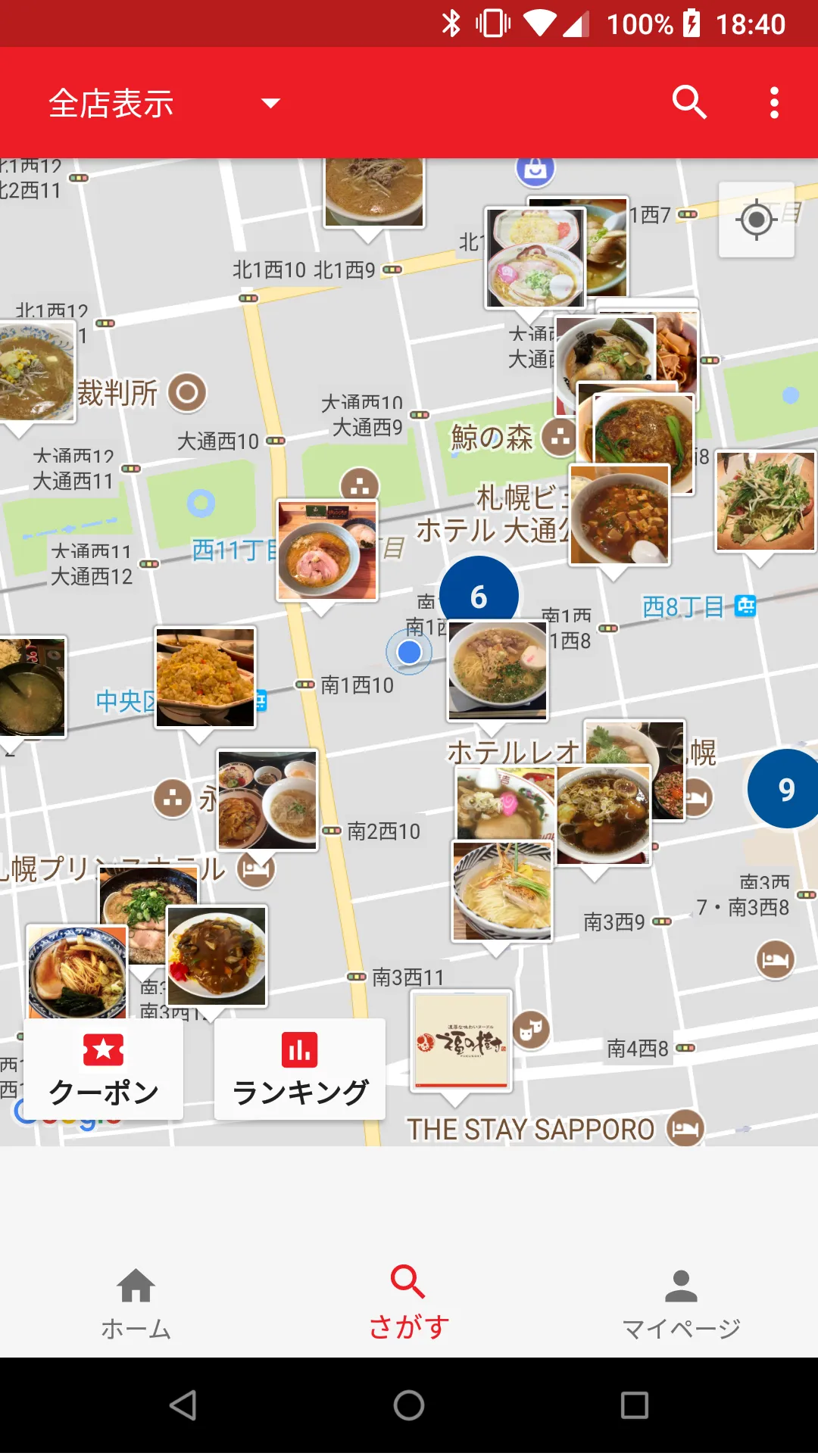 RamenDays for all ramen lovers | Indus Appstore | Screenshot