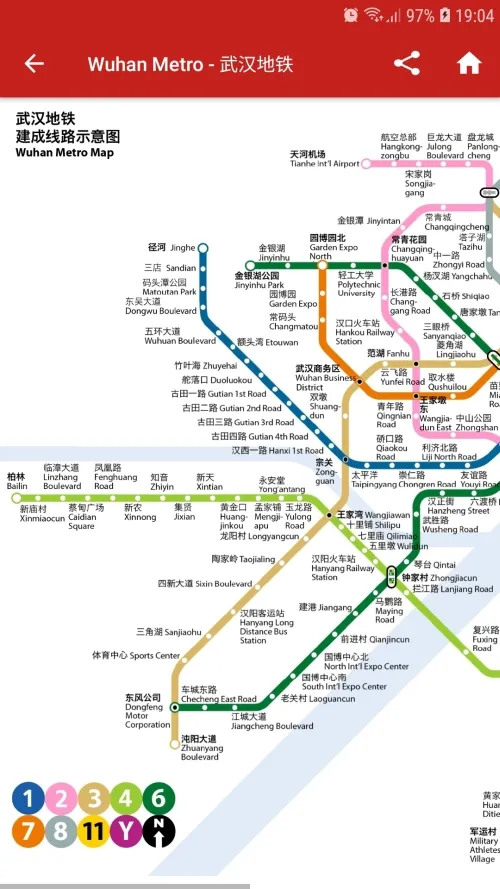 China Wuhan Metro 中国武汉地铁 | Indus Appstore | Screenshot