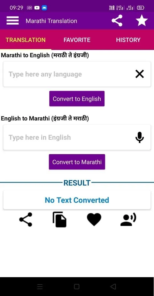 Marathi Translation to English | Indus Appstore | Screenshot