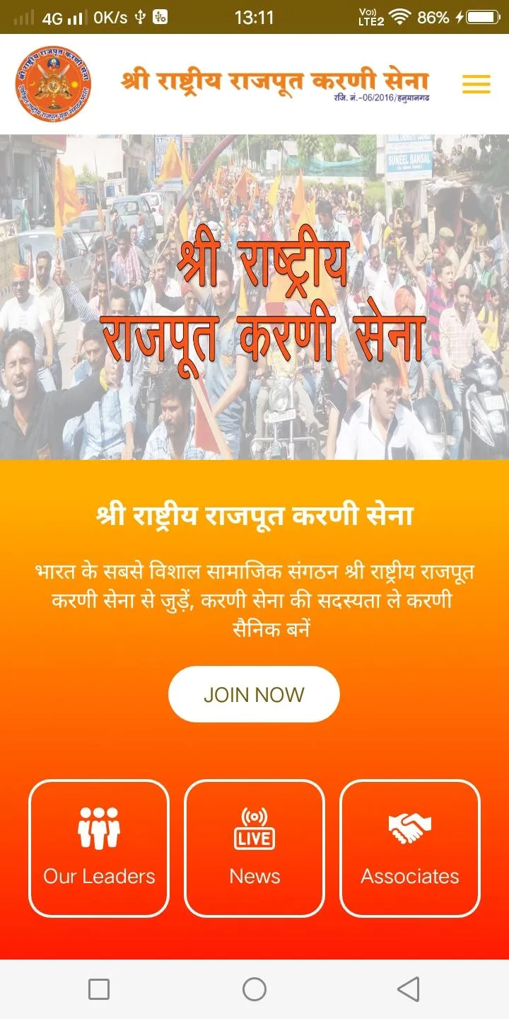 Karni Sena - Shree Rashtriya R | Indus Appstore | Screenshot