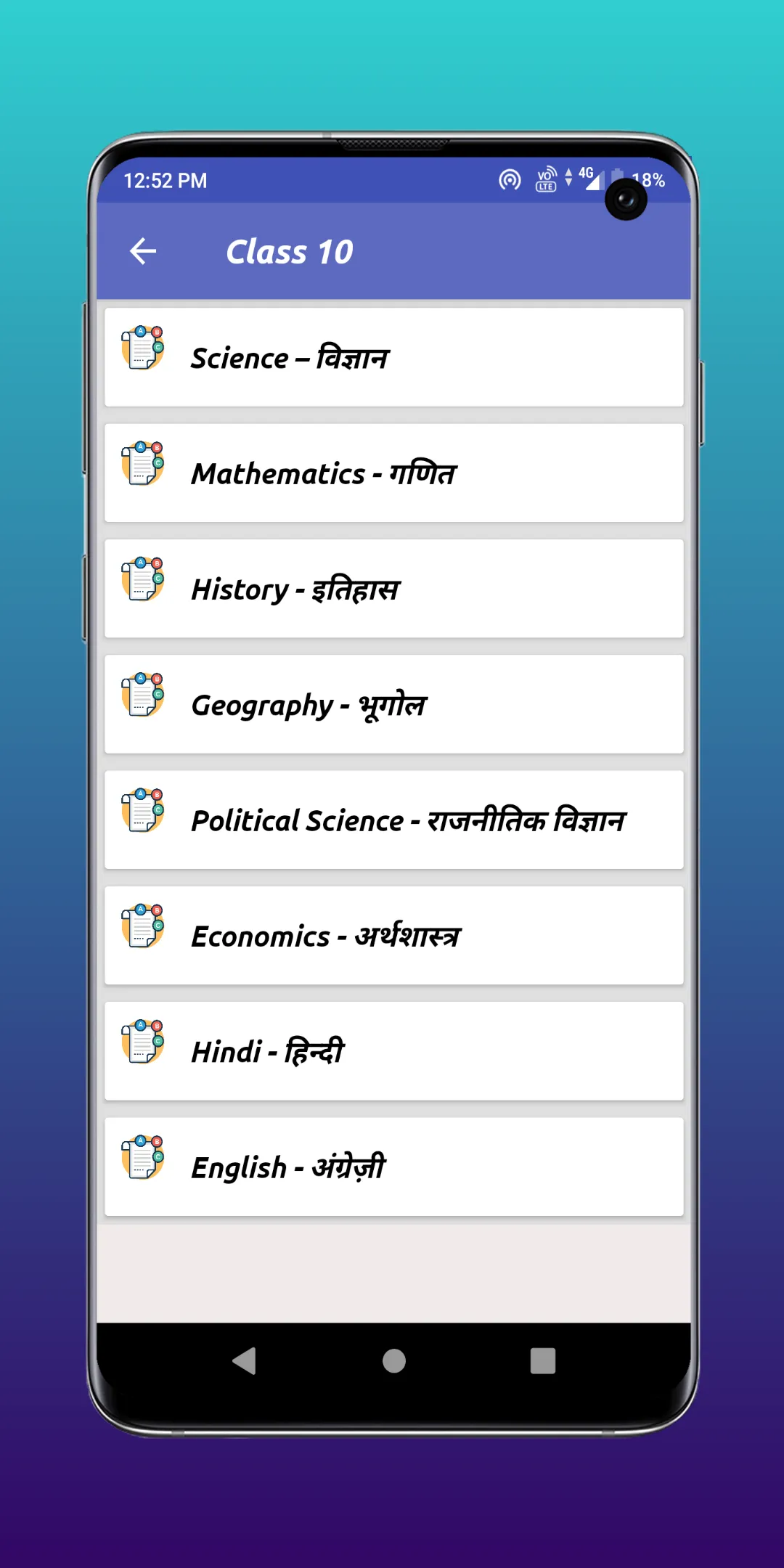 JAC Board MCQs Guide | Indus Appstore | Screenshot