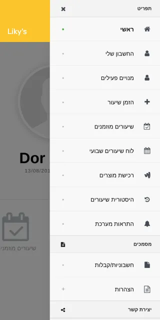 ליקי'ס - Liky's | Indus Appstore | Screenshot