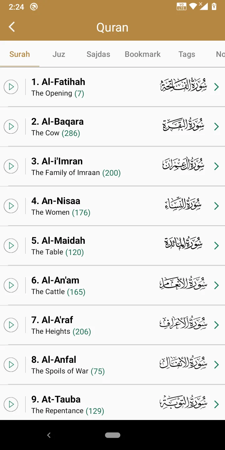 Al Quran - القرآن (Islam) | Indus Appstore | Screenshot