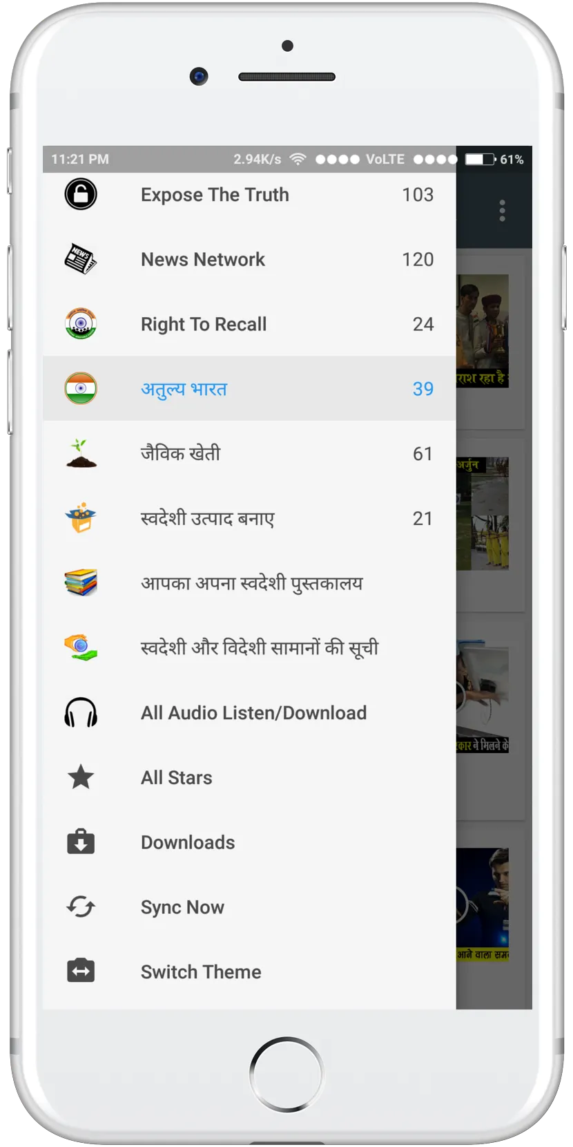 Rajiv Dixit Ji - All in One | Indus Appstore | Screenshot