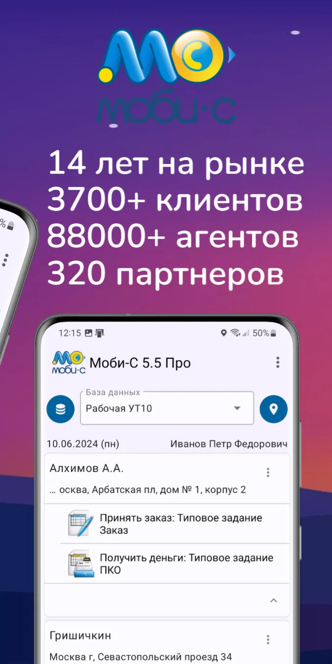 Мобильная торговля Моби-С | Indus Appstore | Screenshot