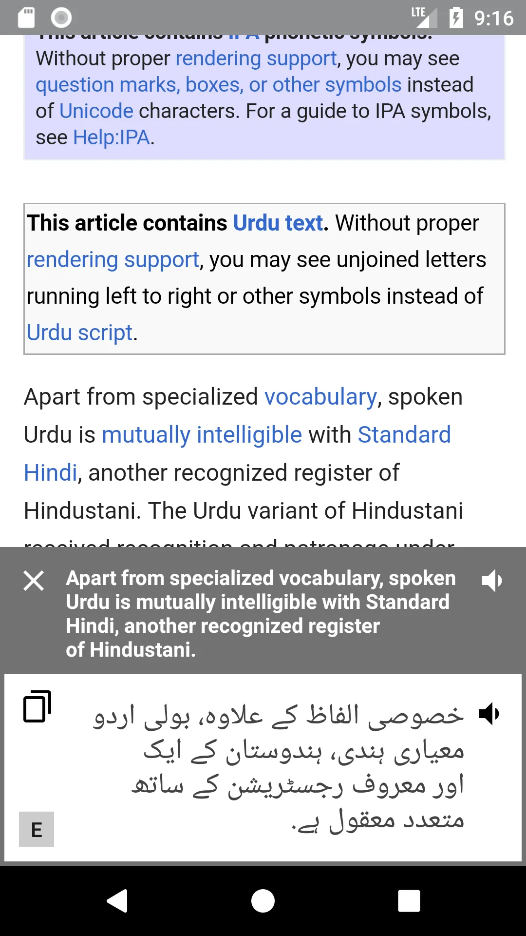 English Urdu Translator | Indus Appstore | Screenshot