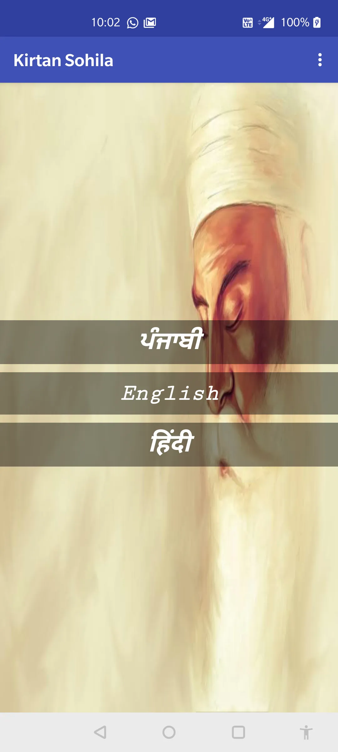 Kirtan Sohila Path Audio | Indus Appstore | Screenshot