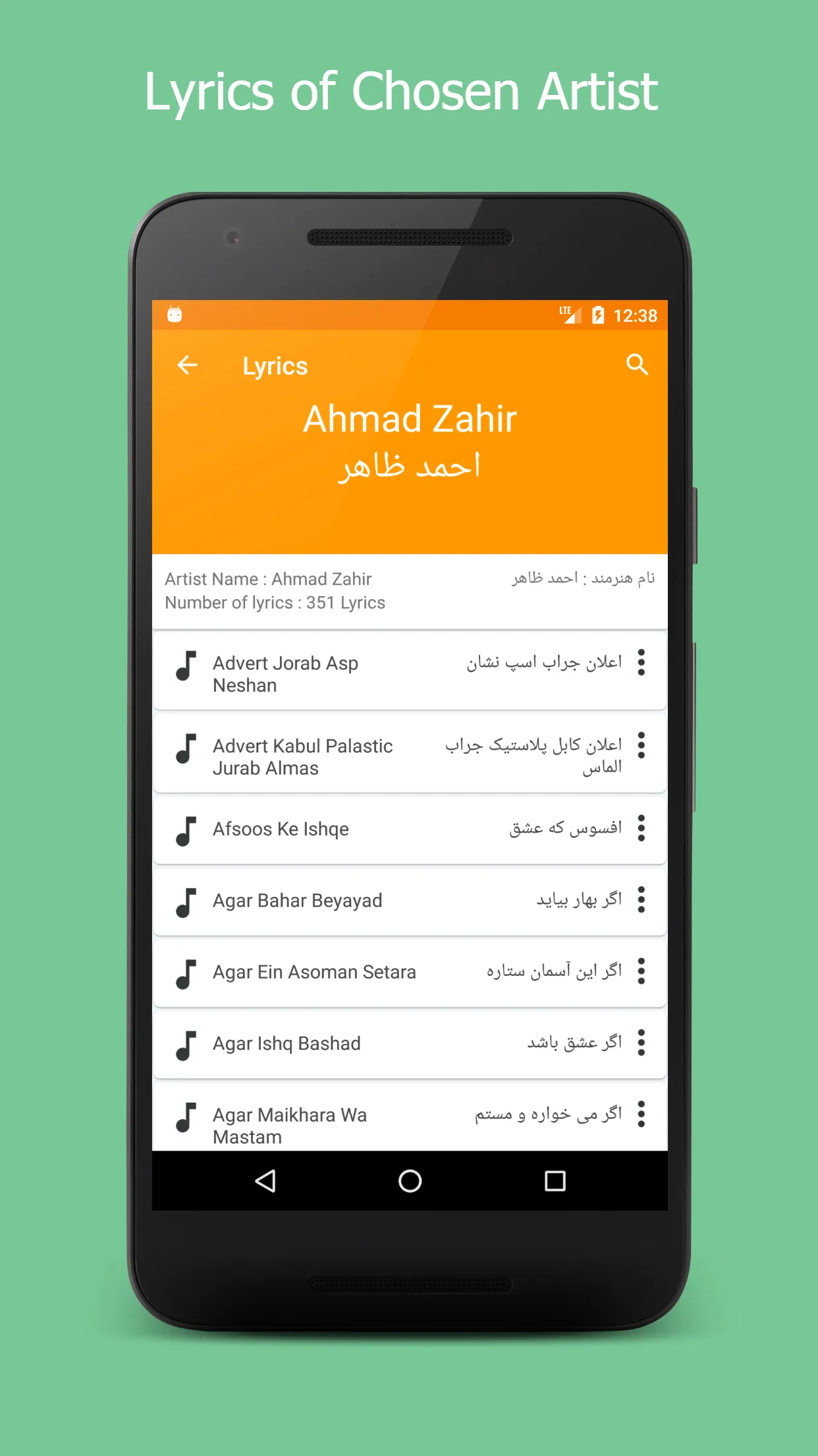 Afghan Song Lyrics | Indus Appstore | Screenshot