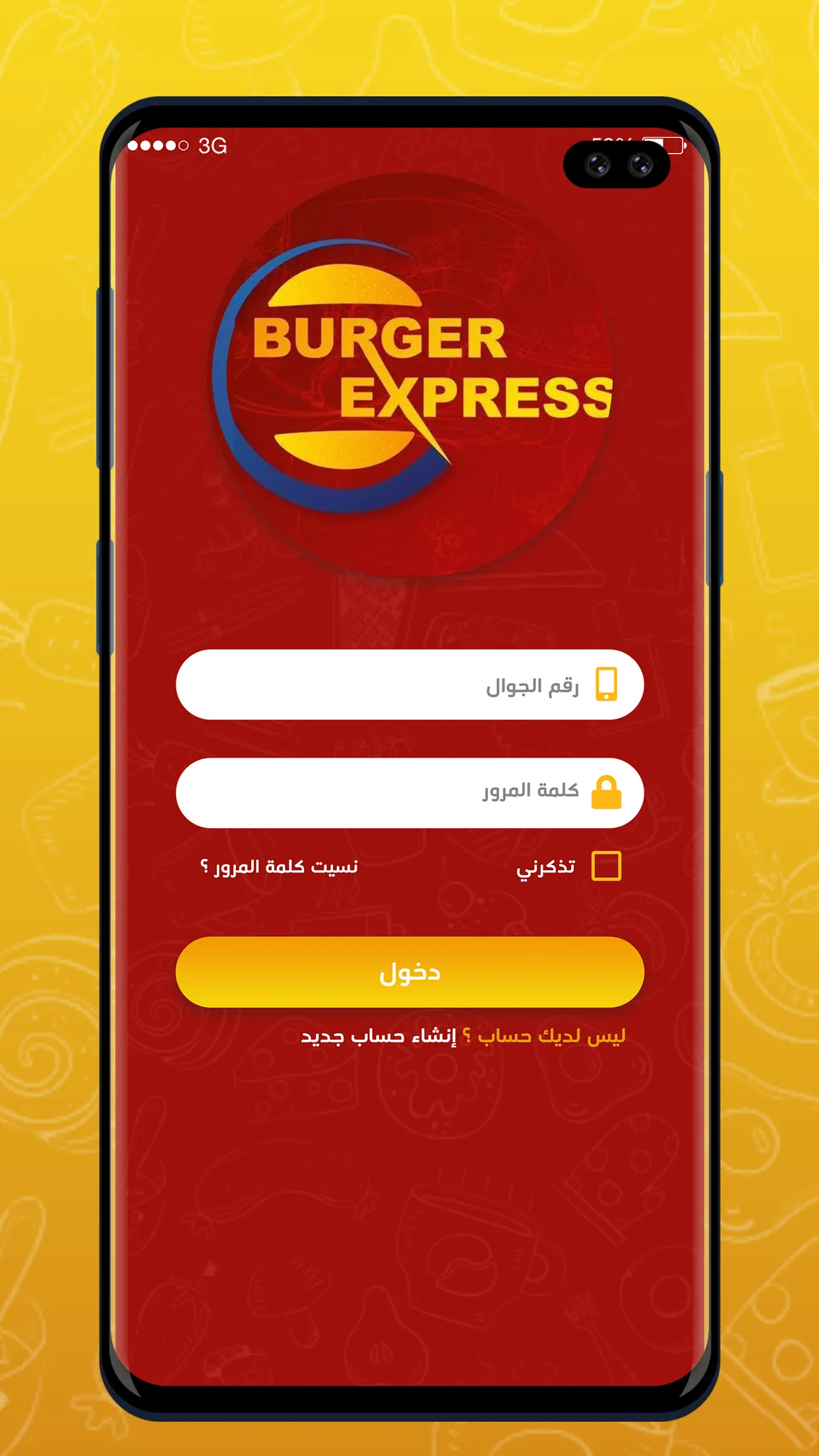 Burger Express | Indus Appstore | Screenshot