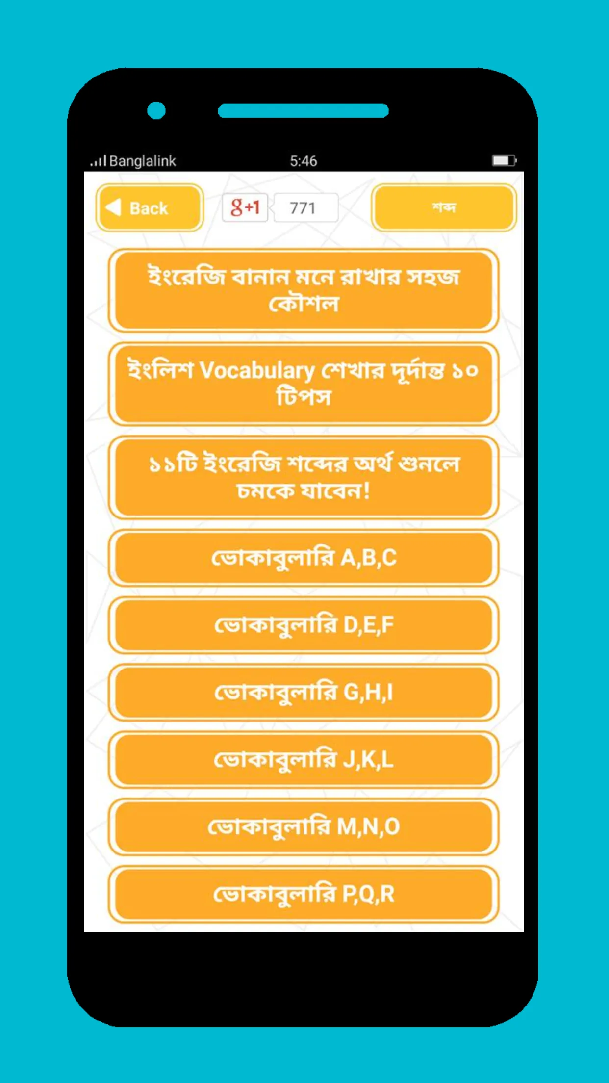 Vocabulay English To Bangla BD | Indus Appstore | Screenshot