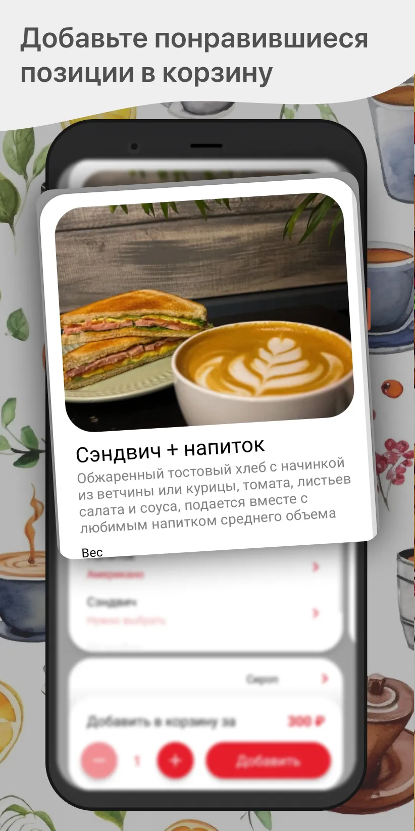 Правильный Кофе | Indus Appstore | Screenshot