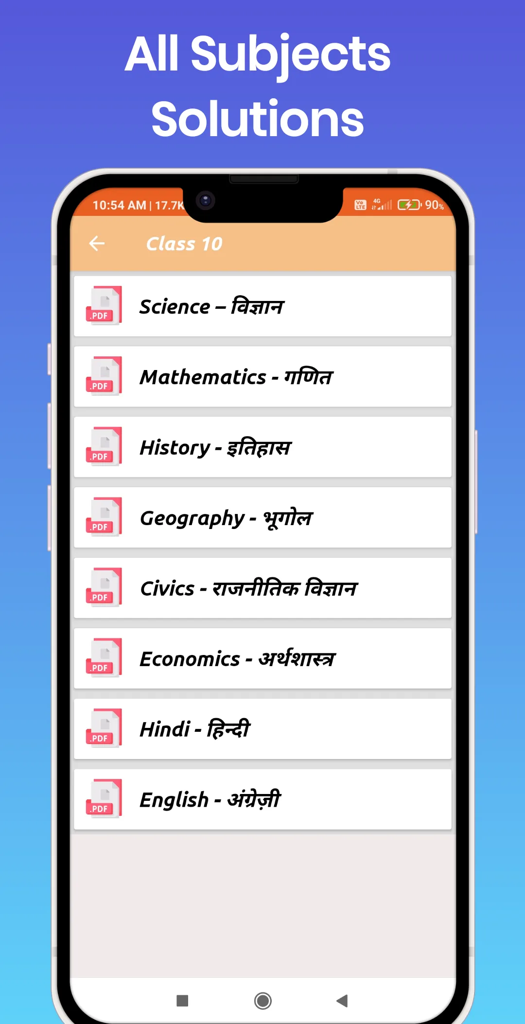 JAC Board Books & Solutions | Indus Appstore | Screenshot