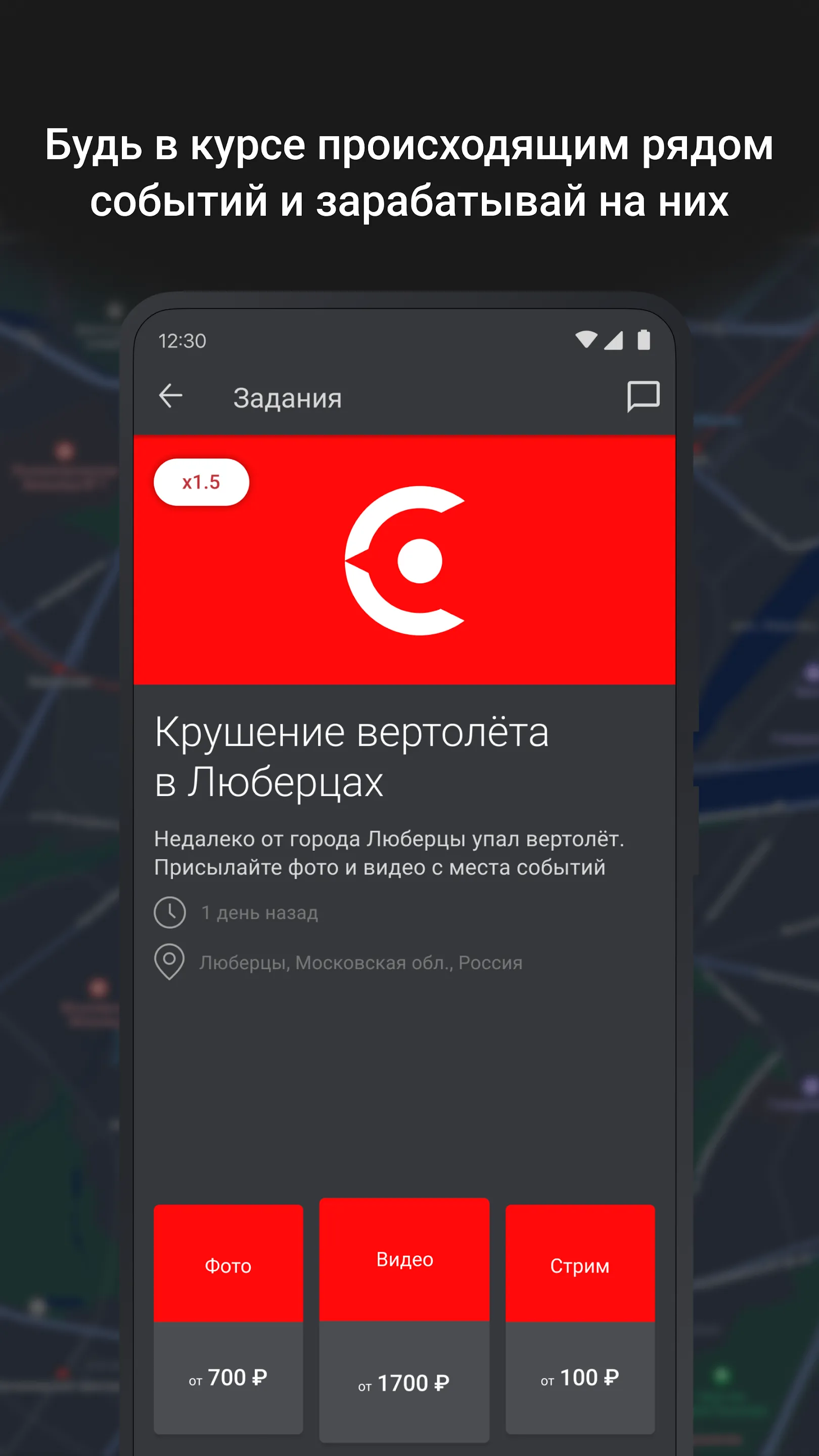 LiveCorr — станьте журналистом | Indus Appstore | Screenshot