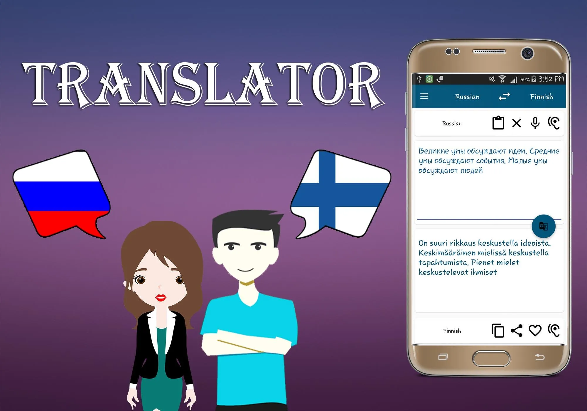 Russian To Finnish Translator | Indus Appstore | Screenshot